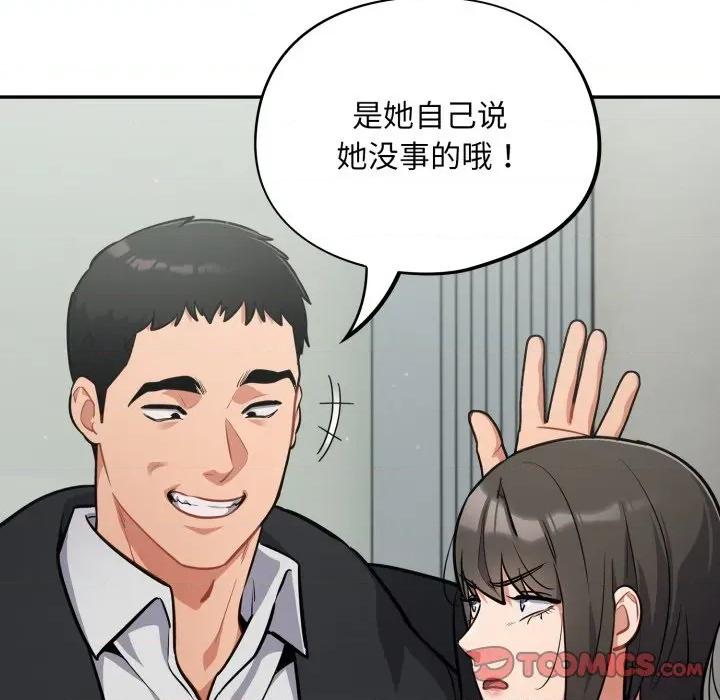 傻瓜病毒 傻瓜病毒-傻瓜病毒 第34话 第129页