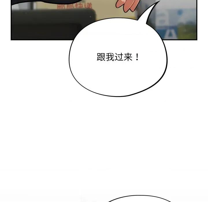 傻瓜病毒 傻瓜病毒-傻瓜病毒 第34话 第132页