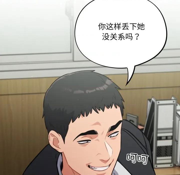 傻瓜病毒 傻瓜病毒-傻瓜病毒 第34话 第133页