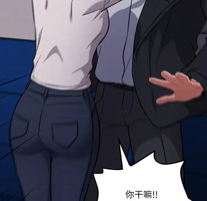 傻瓜病毒 傻瓜病毒-傻瓜病毒 第34话 第143页