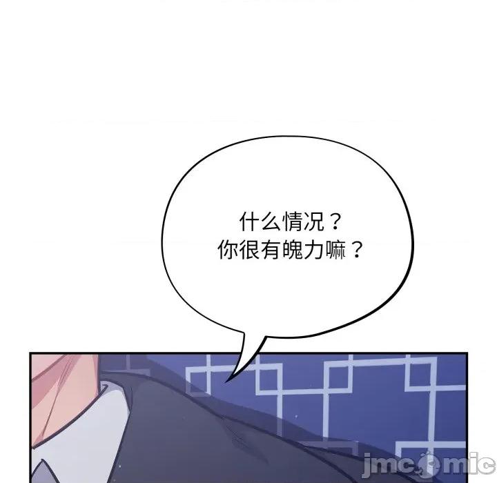 傻瓜病毒 傻瓜病毒-傻瓜病毒 第34话 第145页