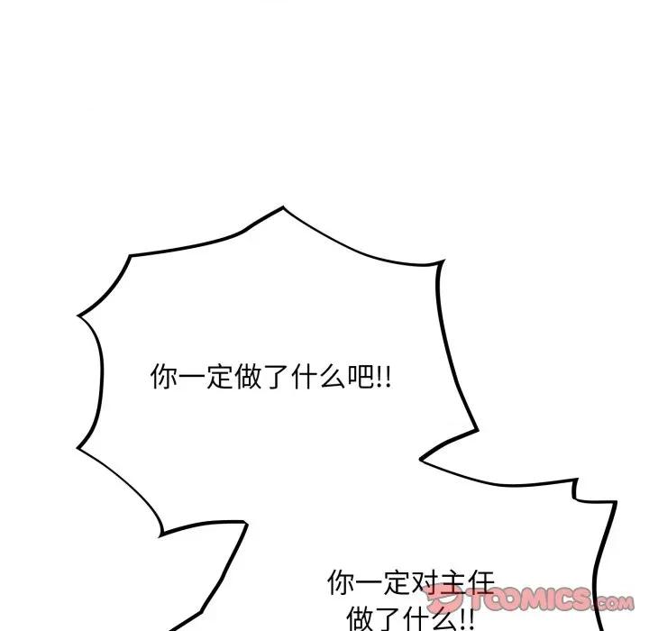 傻瓜病毒 傻瓜病毒-傻瓜病毒 第34话 第147页