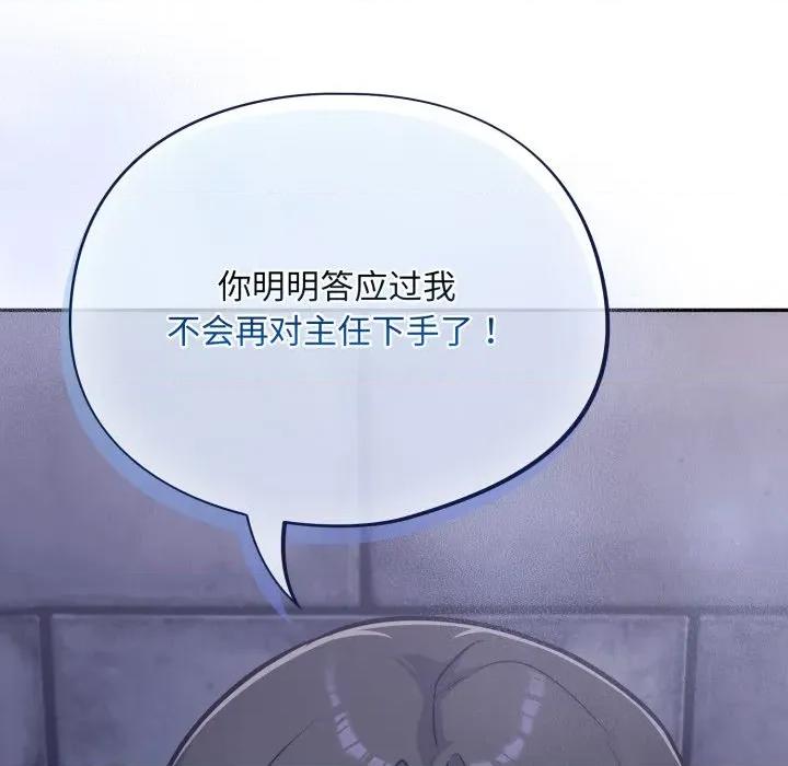 傻瓜病毒 傻瓜病毒-傻瓜病毒 第34话 第151页