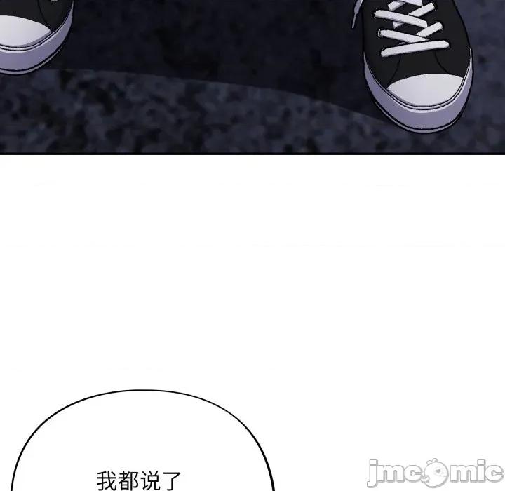 傻瓜病毒 傻瓜病毒-傻瓜病毒 第34话 第155页