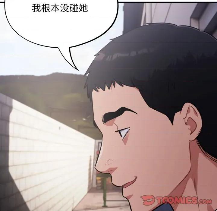 傻瓜病毒 傻瓜病毒-傻瓜病毒 第34话 第156页