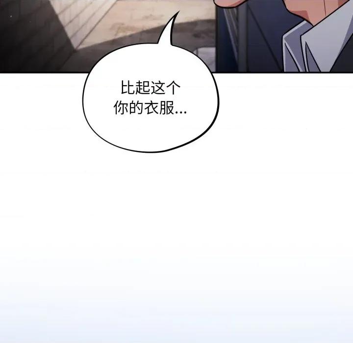 傻瓜病毒 傻瓜病毒-傻瓜病毒 第34话 第157页