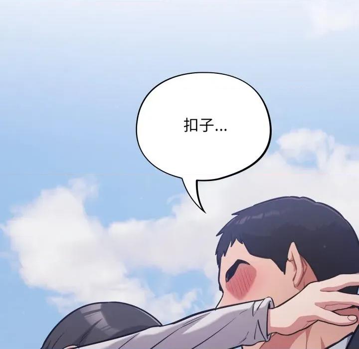 傻瓜病毒 傻瓜病毒-傻瓜病毒 第34话 第158页
