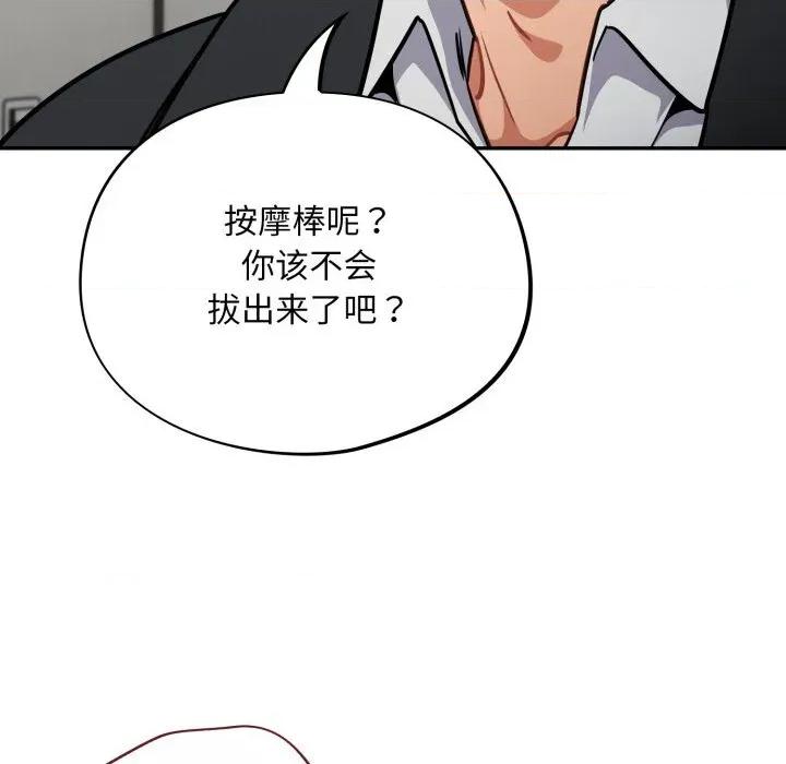 傻瓜病毒 傻瓜病毒36 傻瓜病毒 第26页