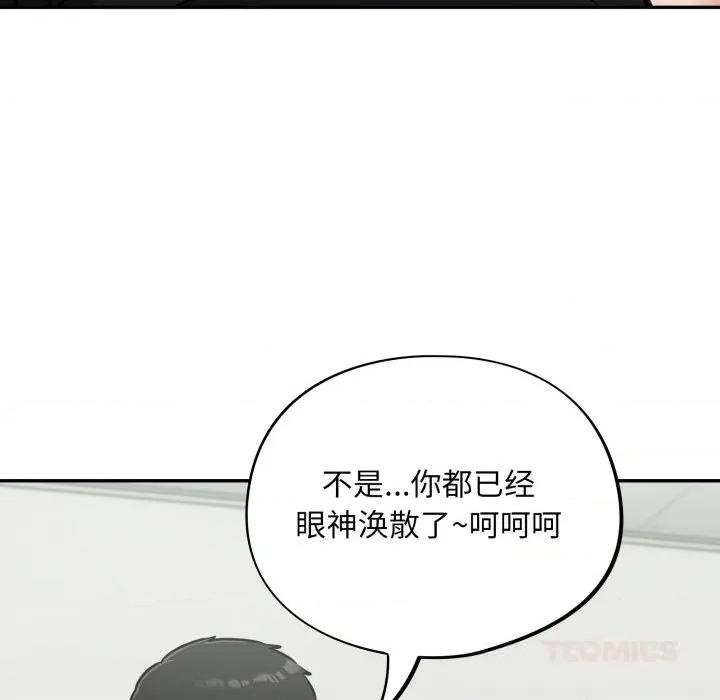 傻瓜病毒 傻瓜病毒36 傻瓜病毒 第57页
