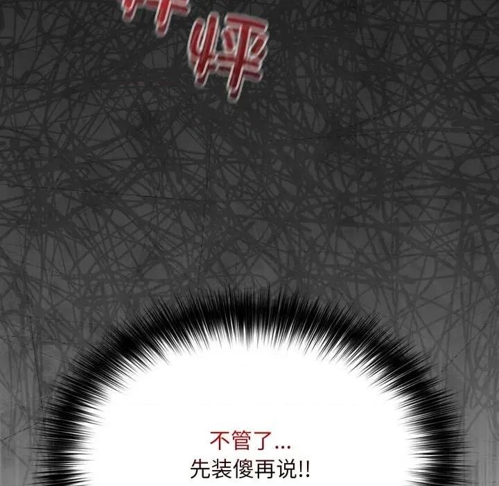 傻瓜病毒 傻瓜病毒36 傻瓜病毒 第82页