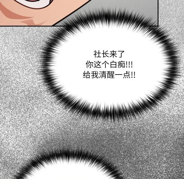 傻瓜病毒 傻瓜病毒36 傻瓜病毒 第91页