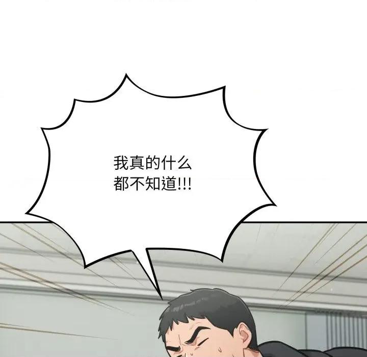 傻瓜病毒 傻瓜病毒36 傻瓜病毒 第109页
