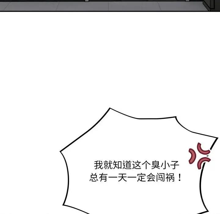 傻瓜病毒 傻瓜病毒36 傻瓜病毒 第118页