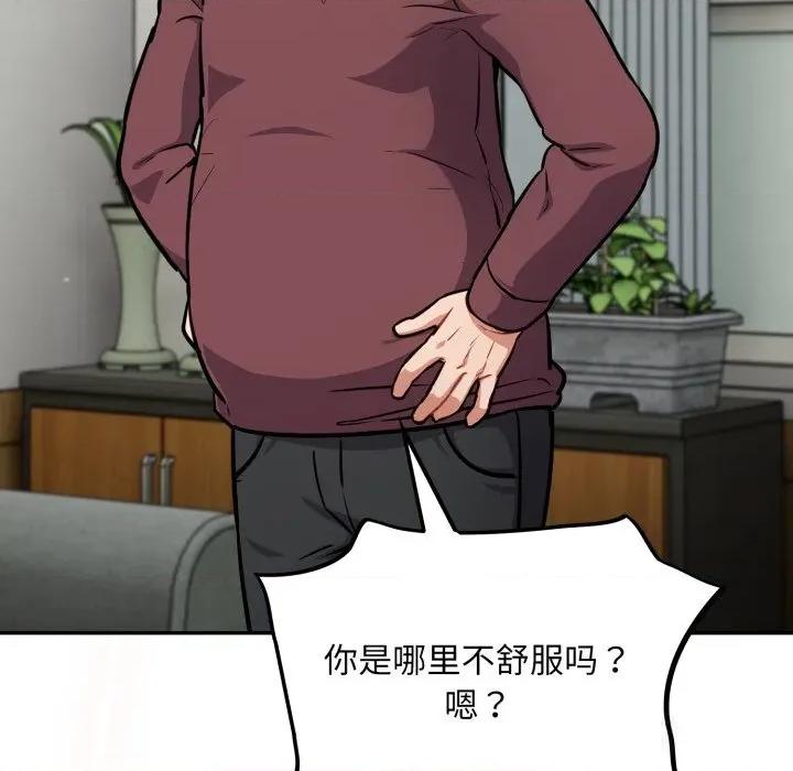 傻瓜病毒 傻瓜病毒36 傻瓜病毒 第123页