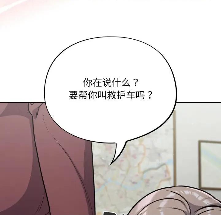 傻瓜病毒 傻瓜病毒36 傻瓜病毒 第127页