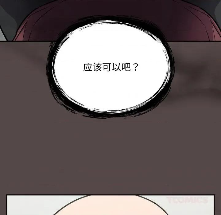傻瓜病毒 傻瓜病毒36 傻瓜病毒 第156页