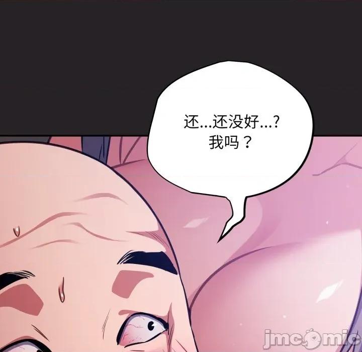 傻瓜病毒 傻瓜病毒37 傻瓜病毒 第55页