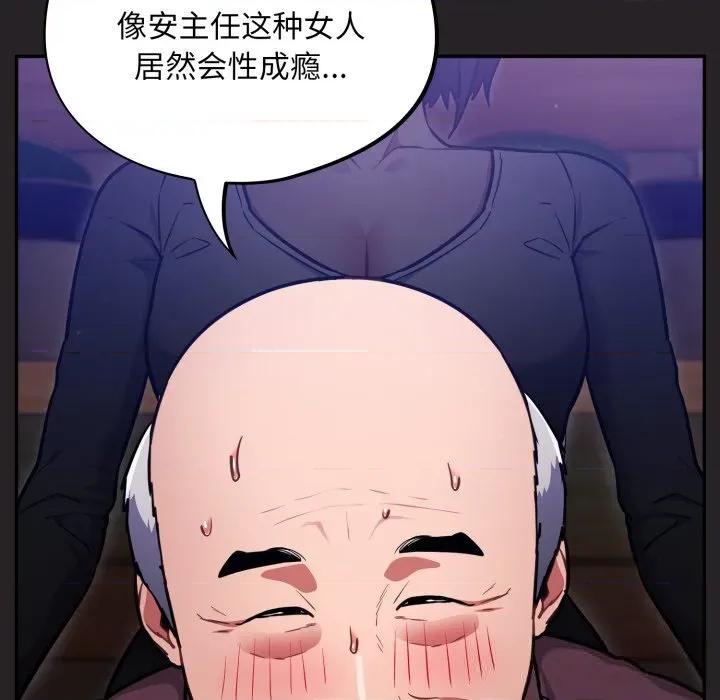 傻瓜病毒 傻瓜病毒37 傻瓜病毒 第79页