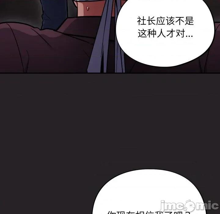 傻瓜病毒 傻瓜病毒37 傻瓜病毒 第85页