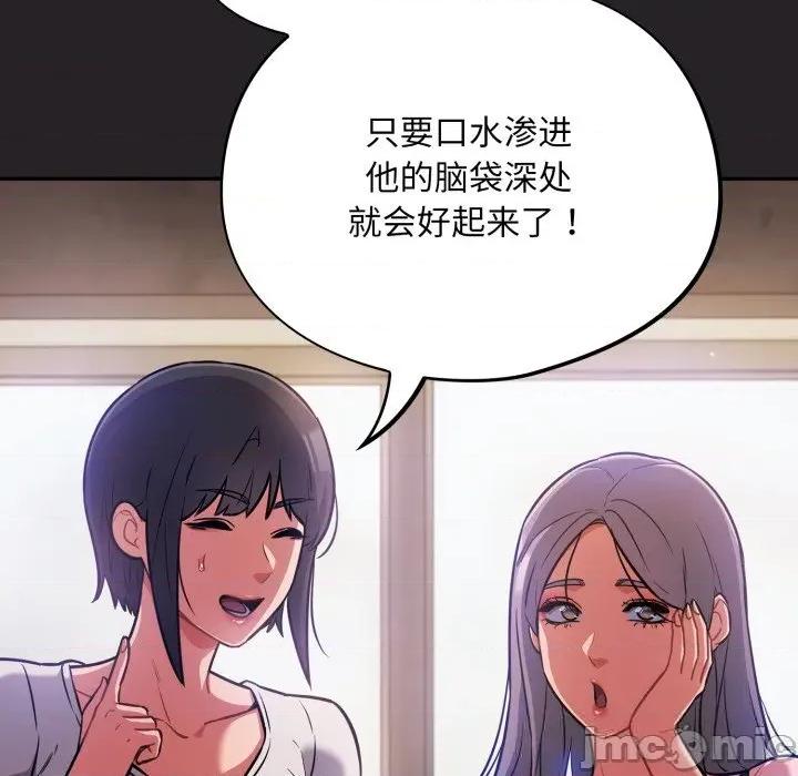 傻瓜病毒 傻瓜病毒37 傻瓜病毒 第90页