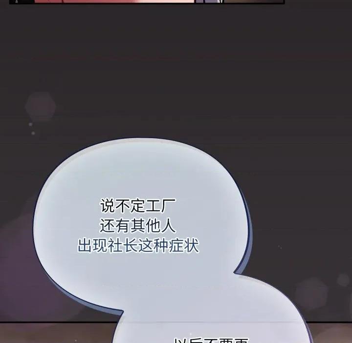 傻瓜病毒 傻瓜病毒37 傻瓜病毒 第101页