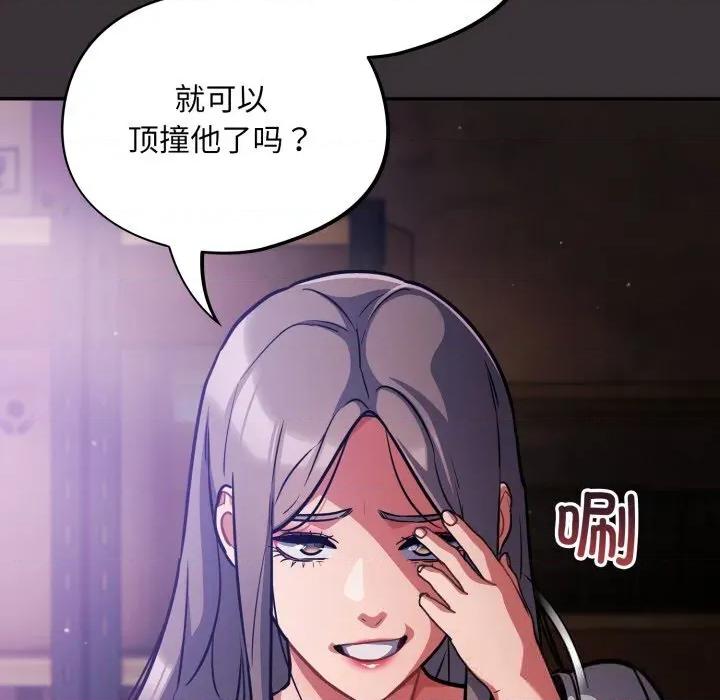傻瓜病毒 傻瓜病毒37 傻瓜病毒 第109页