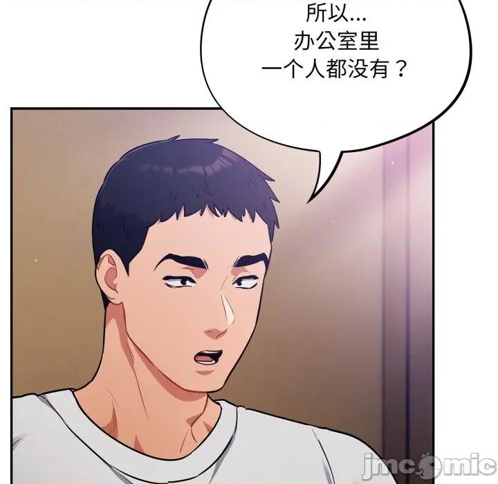 傻瓜病毒 傻瓜病毒-傻瓜病毒 第38话 第10页