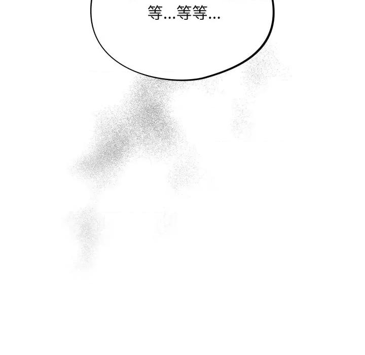 傻瓜病毒 傻瓜病毒-傻瓜病毒 第38话 第77页
