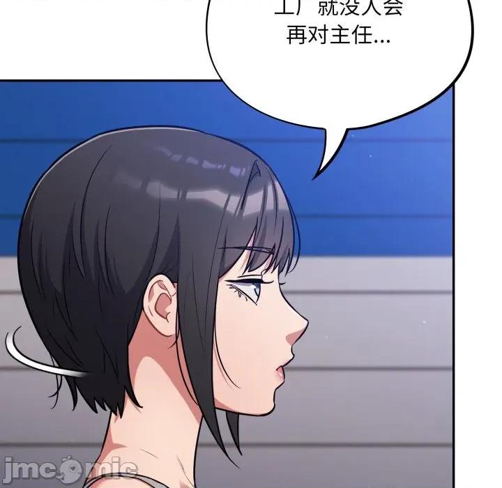 傻瓜病毒 傻瓜病毒-傻瓜病毒 第38话 第90页