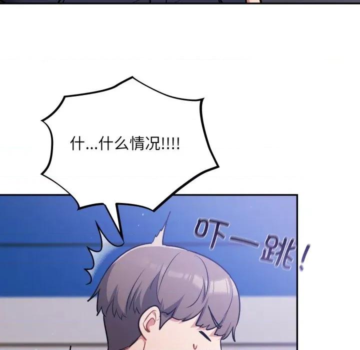 傻瓜病毒 傻瓜病毒-傻瓜病毒 第38话 第96页