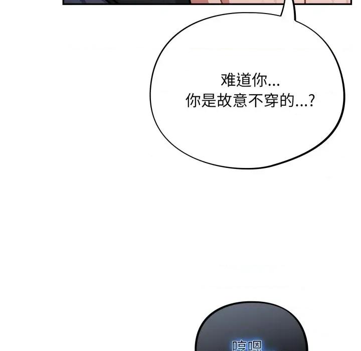 傻瓜病毒 傻瓜病毒-傻瓜病毒 第38话 第102页