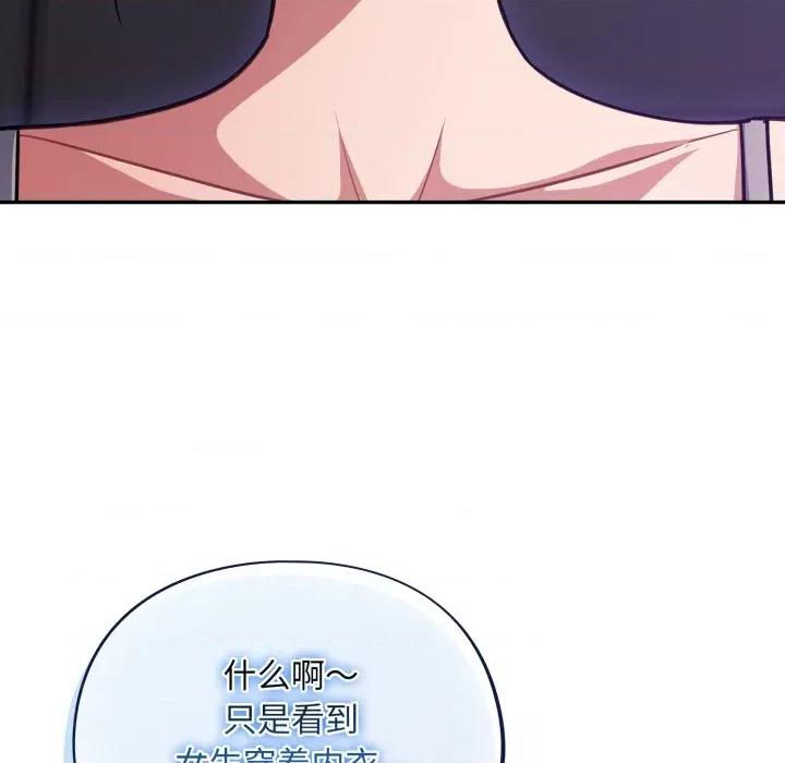 傻瓜病毒 傻瓜病毒-傻瓜病毒 第38话 第104页
