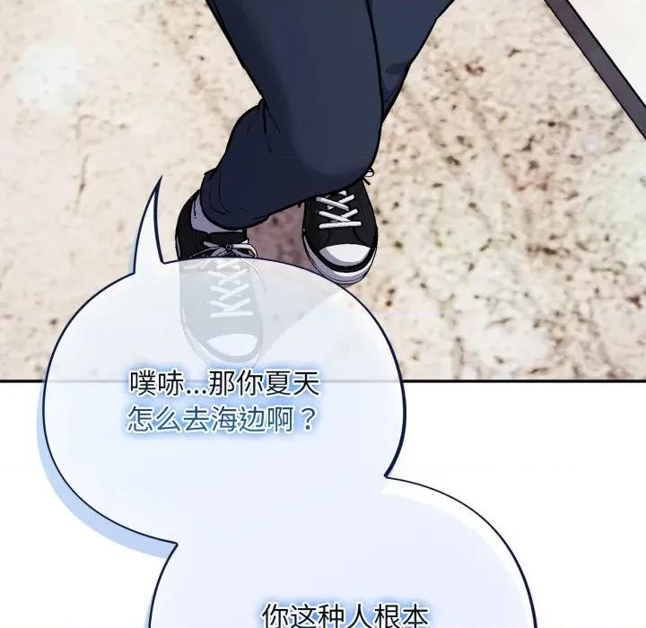 傻瓜病毒 傻瓜病毒-傻瓜病毒 第38话 第107页