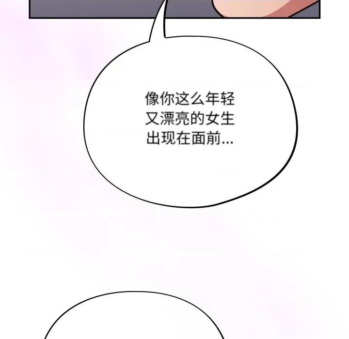 傻瓜病毒 傻瓜病毒-傻瓜病毒 第38话 第132页