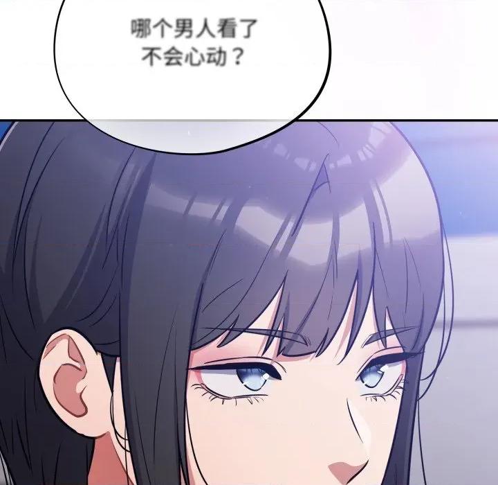 傻瓜病毒 傻瓜病毒-傻瓜病毒 第38话 第133页