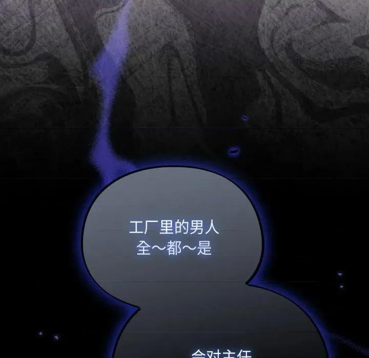 傻瓜病毒 傻瓜病毒-傻瓜病毒 第38话 第136页