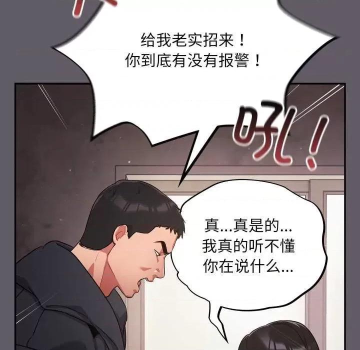 傻瓜病毒 傻瓜病毒 第83页