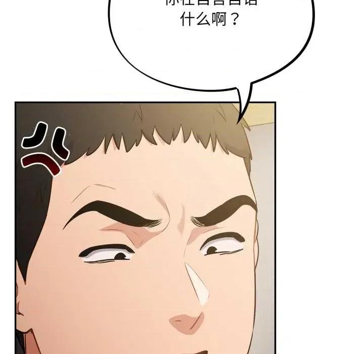 傻瓜病毒 傻瓜病毒41 傻瓜病毒 第18页