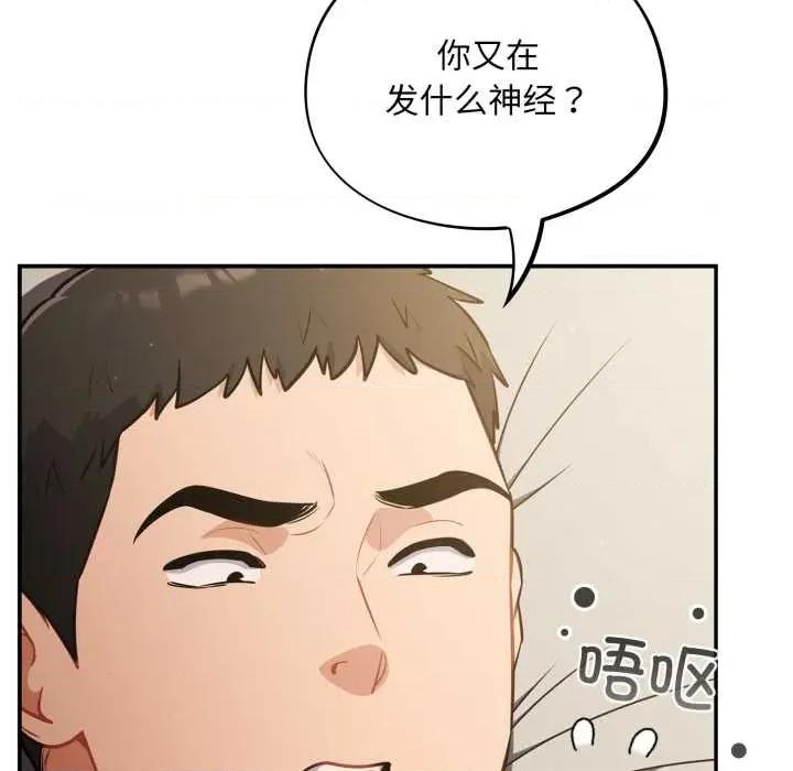 傻瓜病毒 傻瓜病毒41 傻瓜病毒 第26页