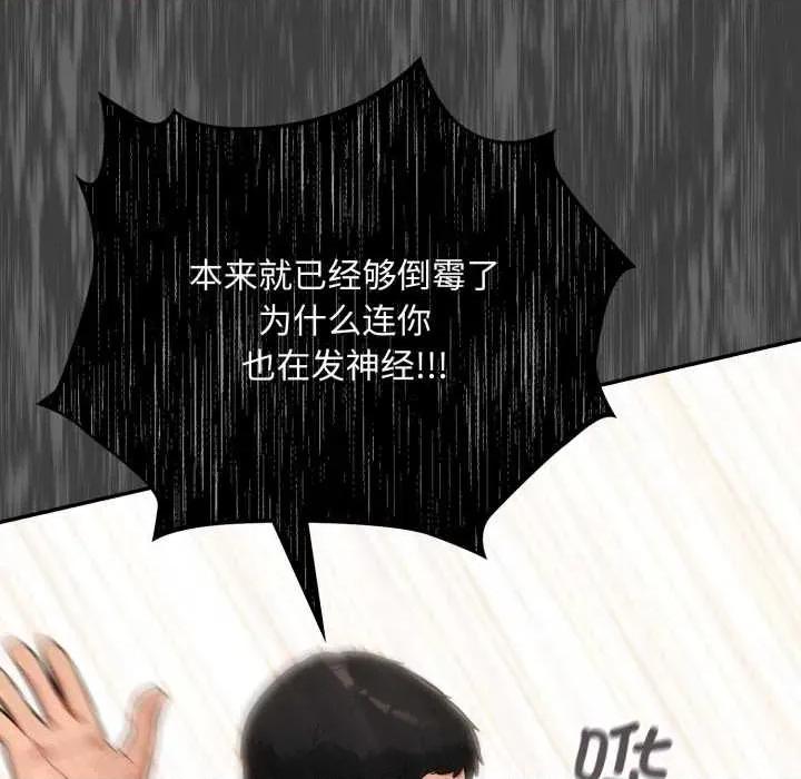 傻瓜病毒 傻瓜病毒41 傻瓜病毒 第58页