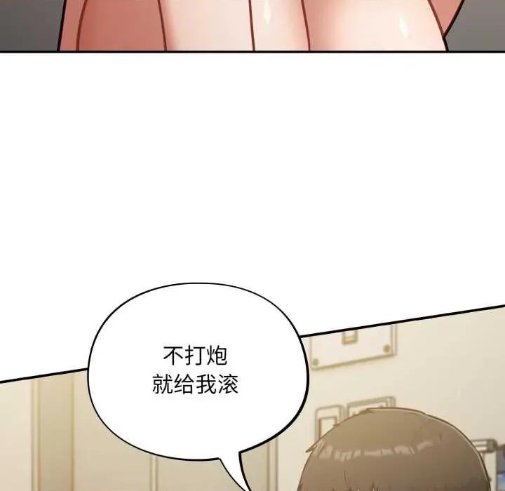 傻瓜病毒 傻瓜病毒41 傻瓜病毒 第79页