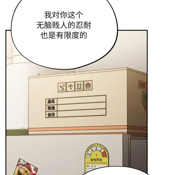 傻瓜病毒 傻瓜病毒41 傻瓜病毒 第82页