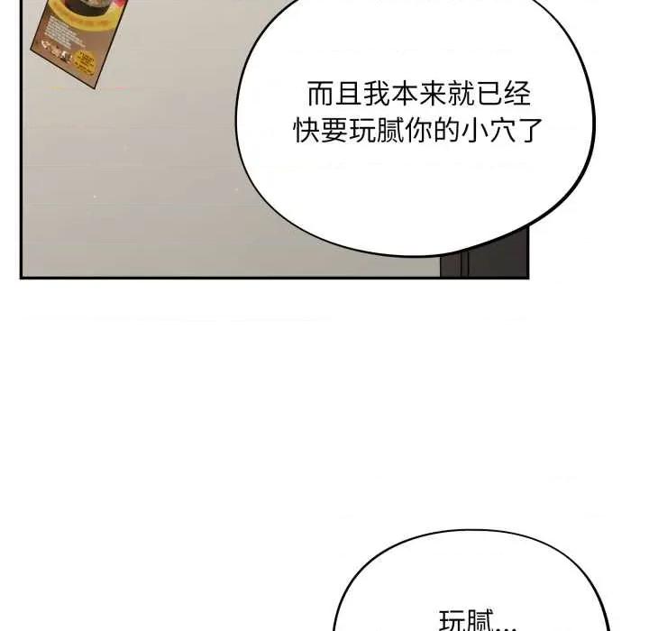傻瓜病毒 傻瓜病毒41 傻瓜病毒 第83页
