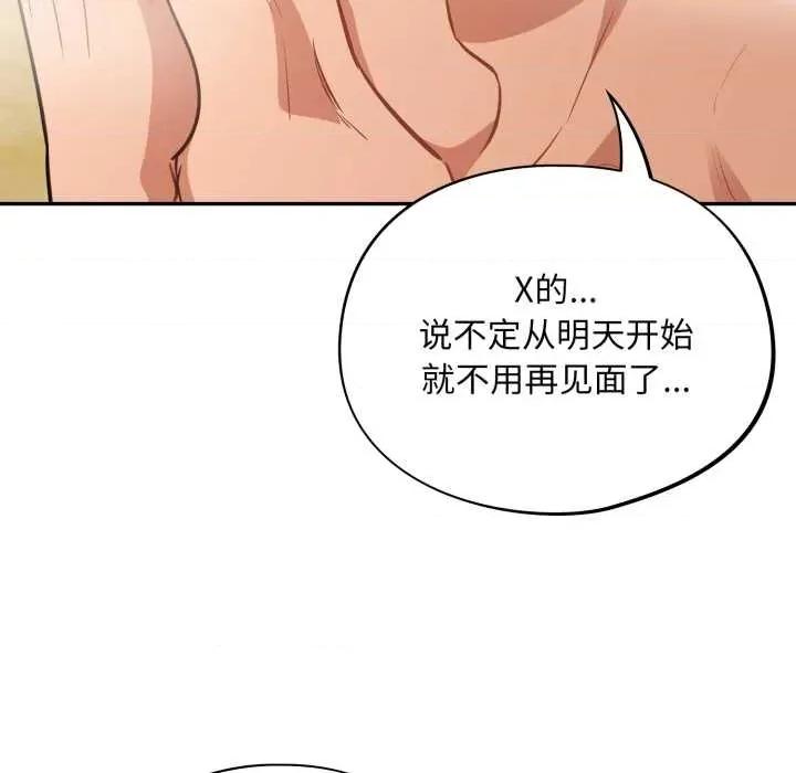 傻瓜病毒 傻瓜病毒41 傻瓜病毒 第87页
