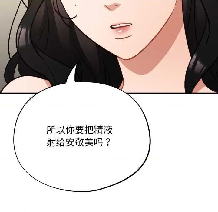 傻瓜病毒 傻瓜病毒41 傻瓜病毒 第96页