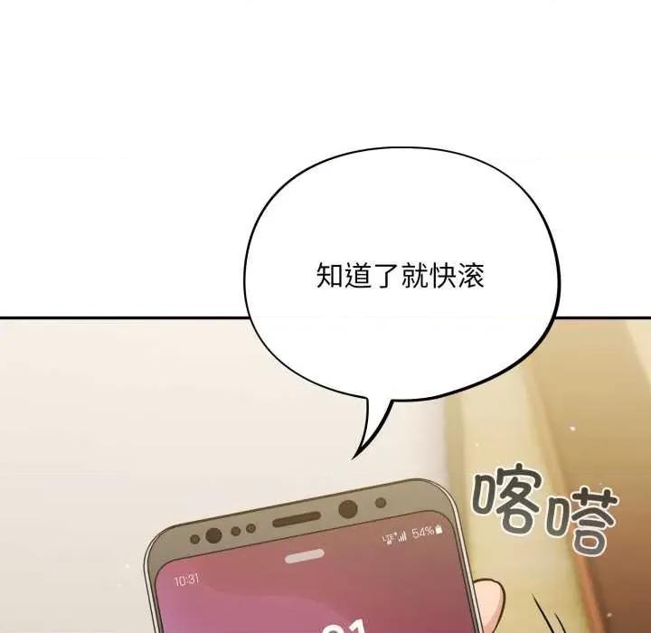傻瓜病毒 傻瓜病毒41 傻瓜病毒 第97页