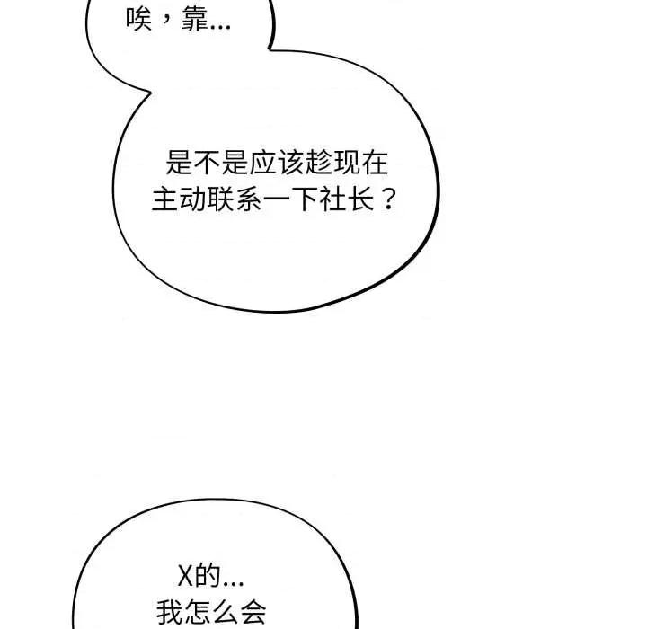 傻瓜病毒 傻瓜病毒41 傻瓜病毒 第99页