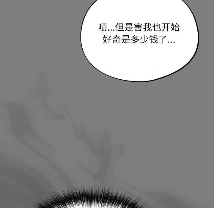 傻瓜病毒 傻瓜病毒41 傻瓜病毒 第107页