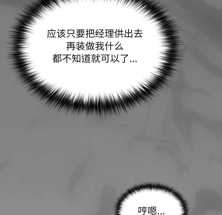 傻瓜病毒 傻瓜病毒41 傻瓜病毒 第108页