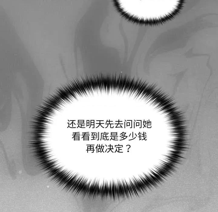 傻瓜病毒 傻瓜病毒41 傻瓜病毒 第109页